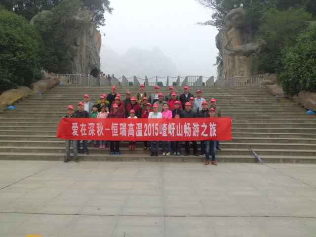 15年10月28号半岛·官方版web站入口-半岛online(中国)嵖岈山之旅.jpg